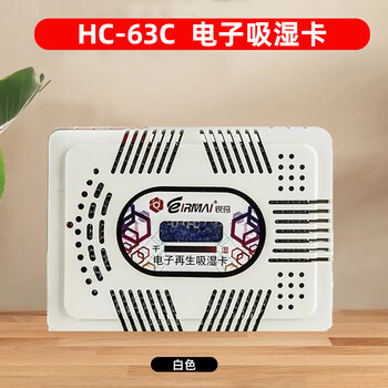 Oluoxun customized ruima electronic moisture absorption card electronic regeneration desiccant moisture absorption drying box rechargeable moisture-proof beads dehumidification and moisture absorption hc-63c gray white (20l)