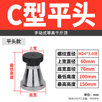 Huilide jg mold jack/screw jack/pressure plate adjustment block/shim iron/flat head/pointed head/s series c-type flat head jack flat head series
