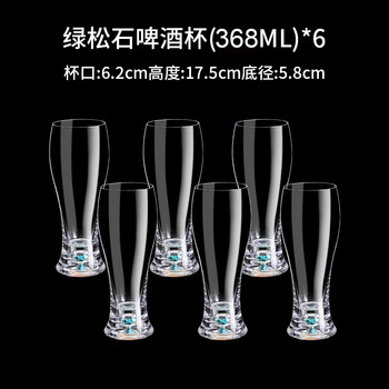 Lutianneng crystal rotating cup holder set, gold foil beer mug, high-end craft beer mug, creative bar waist-slimming internet celebrity draft beer mug, turquoise beer mug*6 pieces