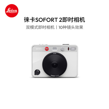 Leica new year gift sofort 2 instant camera (white) 19188