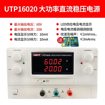 Unilide utp23010160201200513030 dual-channel high-power linear adjustable dc regulated power supply utp16020 (single channel 60v/20a)