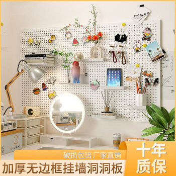 Yujingsheng white desk perforated board storage rack simple storage no punching perforated board home student dormitory frameless white round hole 30*50cm (length and width interchangeable)