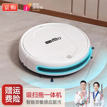 Jinggou selects sweeping robot, all-in-one sweeping and mopping, intelligent fully automatic home washing and mopping, vacuuming, automatic cleaning, small household appliances, gift, white, fourth generation smart sweeper (four motors)