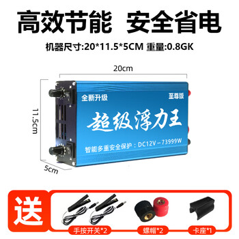 High-power inverter machine head large tube buoyancy suction king 12v booster battery-saving battery power converter brand new 18 large tube standard-73999w