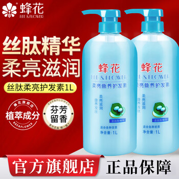 Bee flower smooth conditioner moisturizes and repairs dry and frizzy hair for women and men long-lasting fragrance moisturizing hair lotion official genuine silk peptide 1l*2 bottles