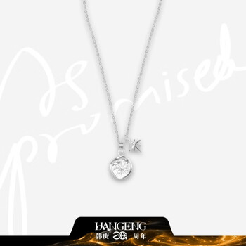 Han geng’s 20th anniversary official peripheral-necklace