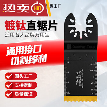 90*34 bi-metallic titanium-plated multi-purpose saw blade for cutting iron nails, aluminum plates and iron sheets, 10 pieces in a carton