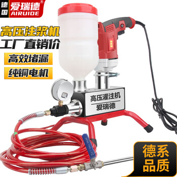Ard grouting machine high-pressure grouting machine leak-proofing polyurethane grouting liquid water-based epoxy resin leak-proofing waterproof oil-based filling ard-5121 (with 50 heads)