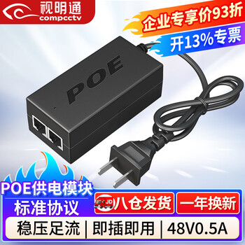 Shimingtong poe power supply module power supply monitoring network camera independent transmission splitter 48v/52v bridge ap universal