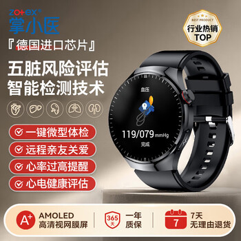 Palm doctor 25 new one-click micro-physical examination smart fitness watch blood sugar blood pressure uric acid electrocardiogram monitoring non-invasive high-precision needle-free long-lasting adult sports bracelet