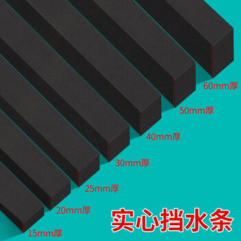 Mileqi entrance door threshold water-blocking strip water-blocking strip waterproof strip water-blocking strip water-blocking strip bathroom washbasin washing table stove flat water blocking dry and wet separation desktop waterproof sponge strip 30mm wide * 2 meters * 20mm thick
