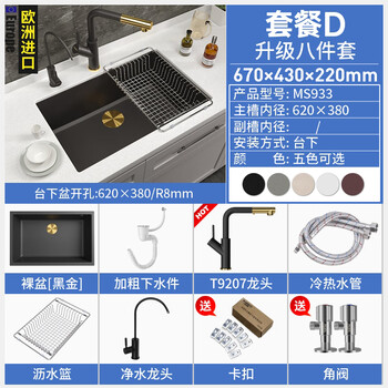 Ruishen european imported quartz stone sink kitchen sink large single-slot under-counter basin sink black 932 933 package d right-angle water purification package