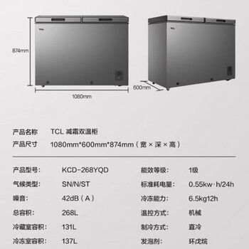 Tcl freezer 268l dual temperature deep cold fresh storage level 1 energy efficiency freezer energy saving freezer kcd-268yqd 268l*dual temperature kirin gray level 1 energy efficiency