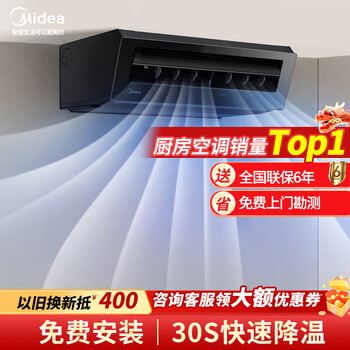 Midea kitchen air conditioner midea kitchen air conditioner kitchen cooler fg100 fg101 installation included midea kitchen air conditioner xd200 xd300 1.5 hp ceiling-obsidian black xd200