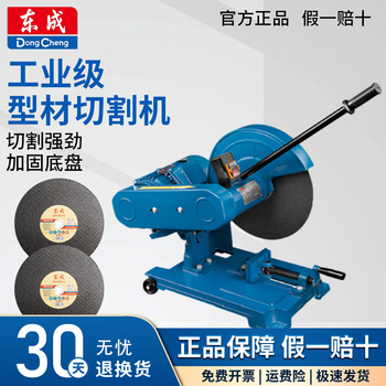 Dongcheng j3g-ff05-400b industrial-grade profile cutting machine 16-inch high-power three-phase electric 380v cutting machine j3g-ff05-400b standard configuration