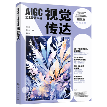 Aigc art design practical visual communication