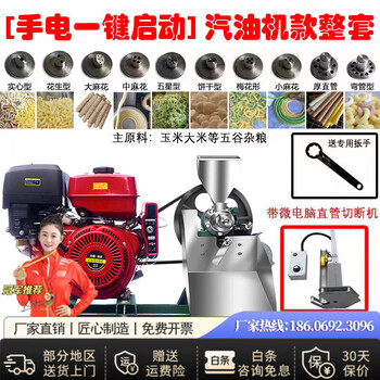 Xianglishi commercial popcorn machine multi-functional food puffing machine rice corn whole grains hollow bar twist kola fruit machine 30 hp gasoline stand-alone machine + straight tube cutter