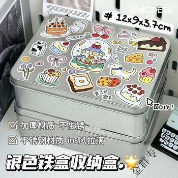 Vinoa frosted iron box ins high-looking storage stickers small card bar storage box dust-proof desktop organizing box silver 1 frosted silver iron box 12*9*4cm or more follow and get 5 retro stickers