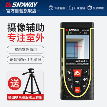 Shendawei shendawei laser rangefinder outdoor high-precision laser ruler infrared electronic measurement room camera sw-q120