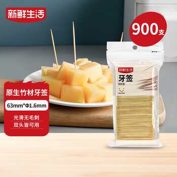 Fresh life disposable toothpicks 900 bags bamboo double-headed toothpicks portable household fruit picks snack picks
