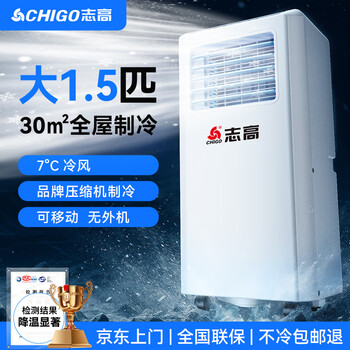 Chigo sales top 1 1 second quick cooling mobile air conditioner single cooling movable air conditioning and refrigeration all-in-one machine without outdoor unit kitchen indoor no exhaust duct vertical small air conditioner large 1.5 hp single cooling @brand recommendation