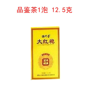 Man-leaf fragrant century-old classic dahongpao ab105 wuyi rock tea strong-flavor gift box small bubbles tasting tea 1 brew 12.5g 1 box 125g