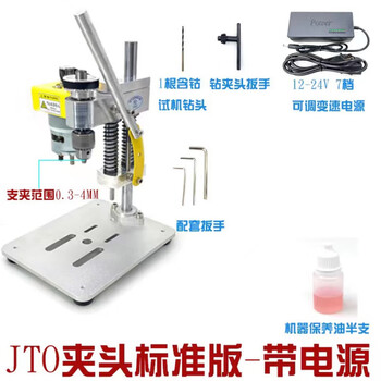 Sailoto micro bench drill multifunctional bench drill desktop drilling machine precision small bench drill household drilling machine electric 775 motor-jto chuck-standard configuration