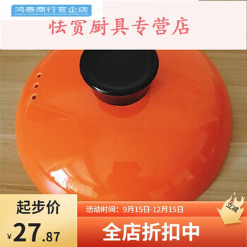 Chef lady casserole lid colorful casserole lid accessories ceramic casserole lid yellow colored lid soup pot stew pot lid diameter 19 points orange red 5cm