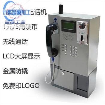 Scenic area/campus coin-operated telephone public coin-operated landline telephone metal explosion-proof coin-operated public telephone light gray