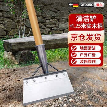 Dedong shovel cleaning knife wall shovel artifact manganese steel shovel flat shovel cleaning ground feces shovel scraper wall shovel special tool