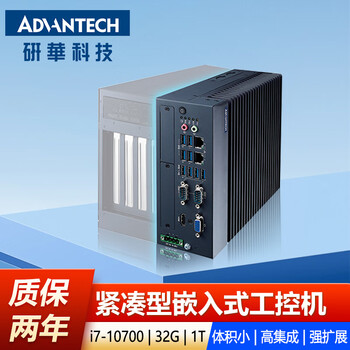 Advantech advantech mic-770w embedded industrial computer/i7 10700/ddr4 32g/ssd 1t/120w adapter mic-770w-20a1-107732t1-hy