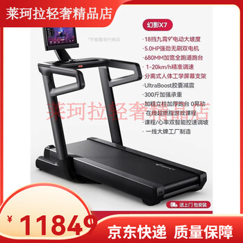 Merrick merrick treadmill home folding silent slope new large indoor commercial equipment gym phantom x7 light commercial flagship jiuxiao 9 large slope丨5.0hp