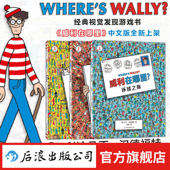 All 3 volumes come with free note pads. 3 volumes of pierre the maze detective. 3 volumes of where’s waldo? 7-10 years old, optional maze book. 8-open hardcover. searching for the stolen maze stones + defending the treasures of the empire’s maze tower. children’s educational game book. concentration, observation and visual discovery. houlang genuine. free scratch pad. where’s waldo?