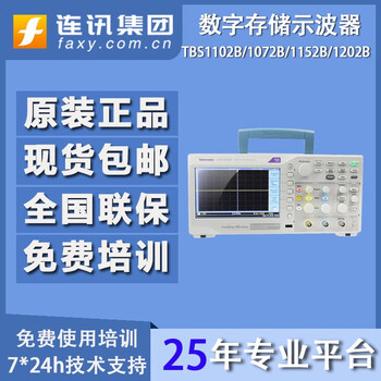 Tektronix tbs1102b/1072b/1152b/1202b70m dual-channel 100m digital storage oscilloscope tbs1152b two-channel 150m