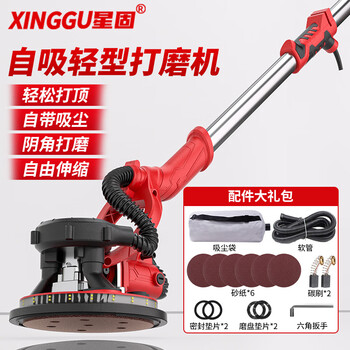 Xinggu wall grinder wall putty dust-free self-priming sandpaper machine wall long pole polishing machine sand wall machine
