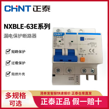 Chint (chnt) leakage protector with air switch circuit breaker nxble-63e 2p c40 30ma type a nxble-63e 2p c40 30ma type a