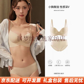 Maza honguan light luxury liquid foundation seamless small breast push up underwear women's pull up anti-sagging secondary breast revealing bra set light coffee set 70a 70b (suitable for 32b)