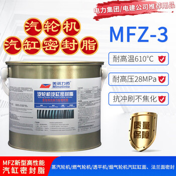 Mfz new high-performance steam turbine cylinder sealing grease mfz-1/2/3/4 cylinder sealing cylinder sealing grease mfz-3 (5kg)
