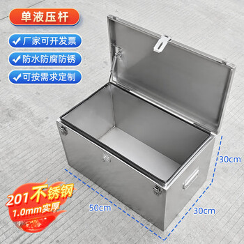 Shantou lincun stainless steel tool box thickened box rectangular box car trunk storage box outdoor storage box custom-made length 50*width 30*height 30 201 stainless steel