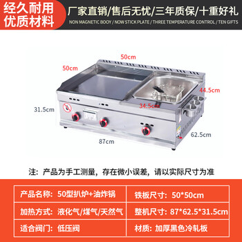 Teppanyaki merchants set up stalls with hand-caught cake machines, teppanyaki fryers, all-in-one griddles, gas fryers, cold noodle machines, 50x50 black iron plates, thickened griddles + large fryers