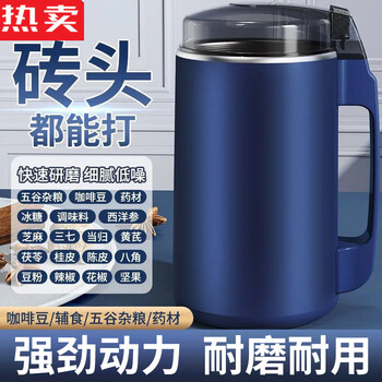 Trafa germany imported high-quality grinding machine ultra-fine large-capacity grinding machine grain chinese medicine cooking dry and wet grinder motor high-end version (8-blade knife + powerful motor +