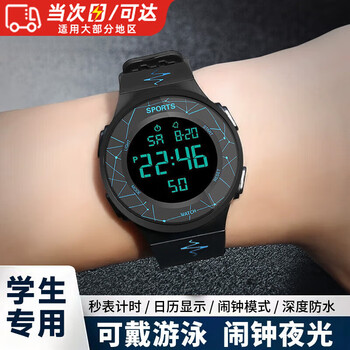 Xuanyou children's watch to tell time junior high school student watch 12-16 years old waterproof luminous electronic watch simple electronic watch multi-function watch reverse display sports fashion luminous for men and women black