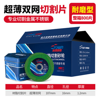 Wen yijia 100 angle grinder cutting blade metal stainless steel grinding wheel blade slicing saw blade ultra-thin polishing blade grinding sand green double mesh wear-resistant 800 pieces/full box