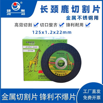 Wen yijia 125 angle grinder cutting disc metal stainless steel grinding wheel cutting disc sharp and durable cutting disc 125*1.2*22 black disc (50 pieces)