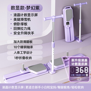 Mi xiaomi jiao leg ski machine pelvic floor muscle trainer machine pilates abdominal wheel automatic rebound multi-function fitness board 1st generation split lcd digital display model-purple upgraded model