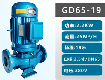 Guangyi pump industry gdf corrosion-resistant pipeline pump gdf65-19 unit unit delivery period two weeks