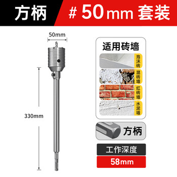 Sailotou wall air conditioner hole opener dry drill bit through the wall through the wall drilling impact drill cement wall concrete soil drilling square handle 50mm set connecting rod 330mm