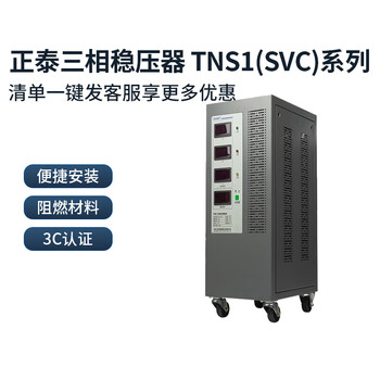 Chint three-phase voltage regulator 380v industrial tns1 (svc)- 6 9 15 20 30 45 60kva/af tns1-60/af