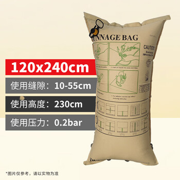 Container inflatable bag container anti-falling air filler buffer protection anti-collision shock absorption thickened kraft paper air bag 120*240cm