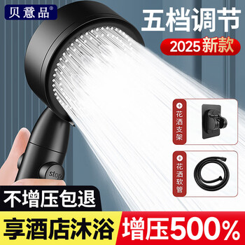 Beipin pressurized shower head hose handheld household water heater bath and bathroom three-piece set cs-05